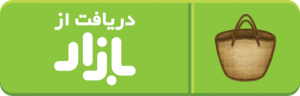 کافه بازار